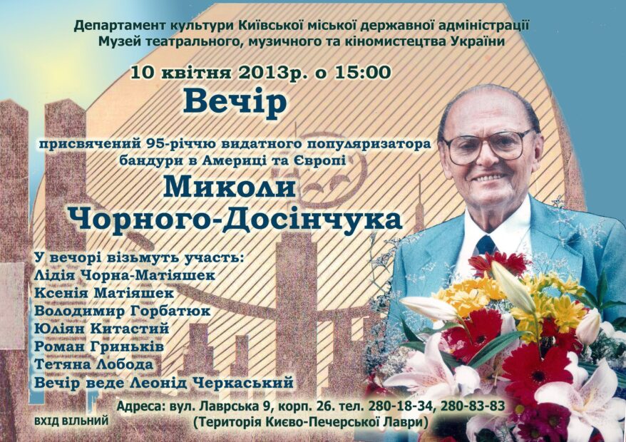 Кобзарі-бандуристи -- мої побратими.