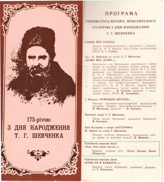 2. Мої діти -- бандуристи.