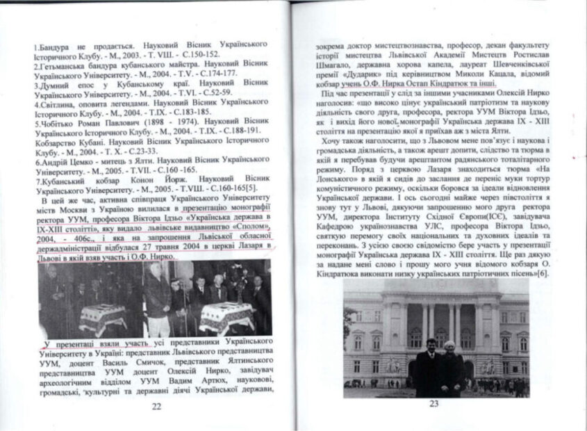 Збережена пам'ять про кобзарського маестро.