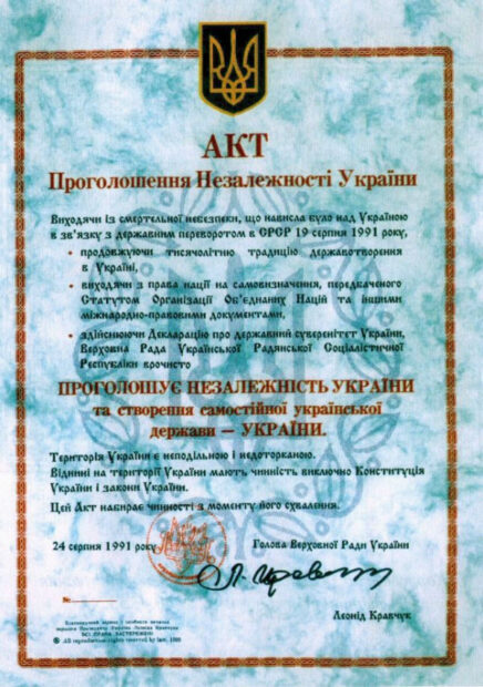 10. Матінко Божа, Україна — ВІЛЬНА! ( 1991 рік )