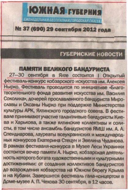В живій пам'яті послідовників.