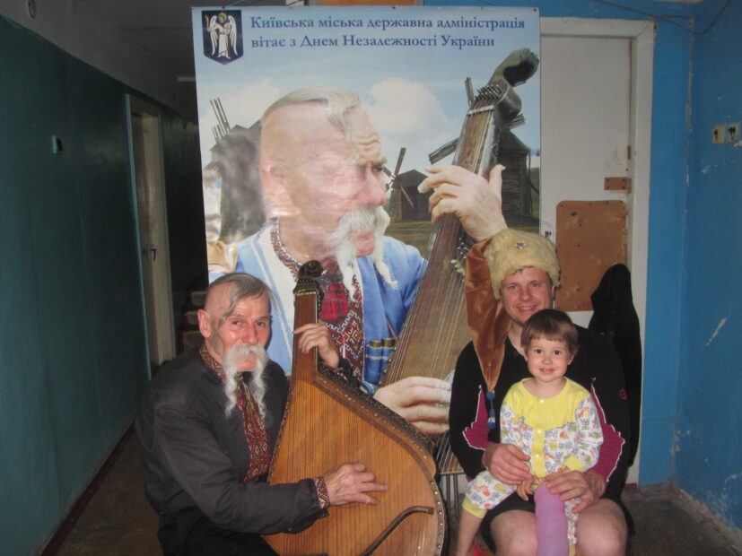 2б. Кобзарювання в Києві + родинні візити.
