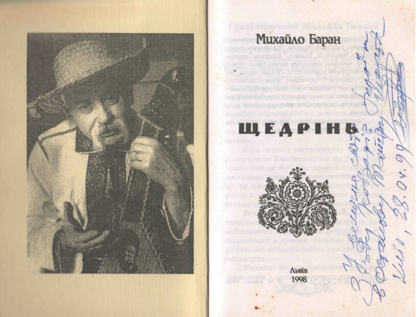 Кобзарі-бандуристи -- мої побратими.