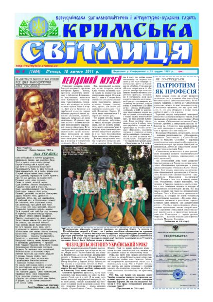 Спадок Олексія Нирка.