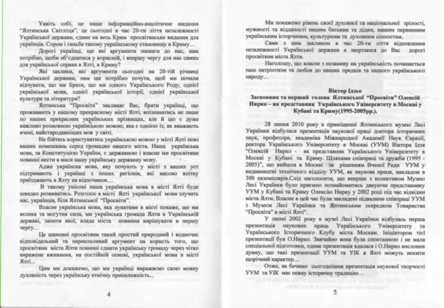 Збережена пам'ять про кобзарського маестро.