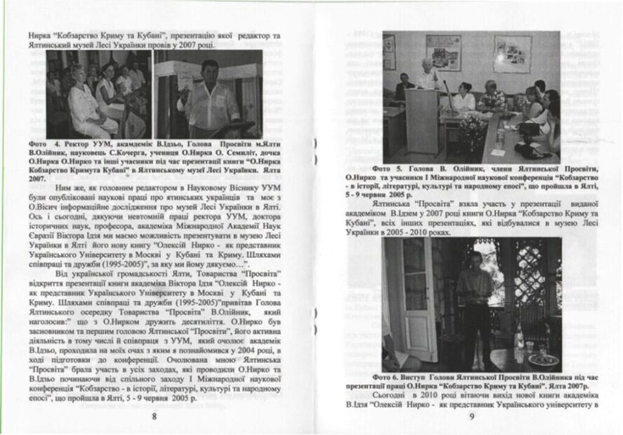 Збережена пам'ять про кобзарського маестро.