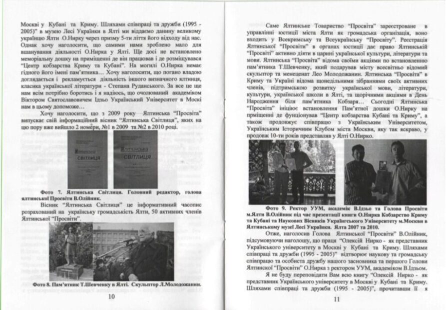 Збережена пам'ять про кобзарського маестро.