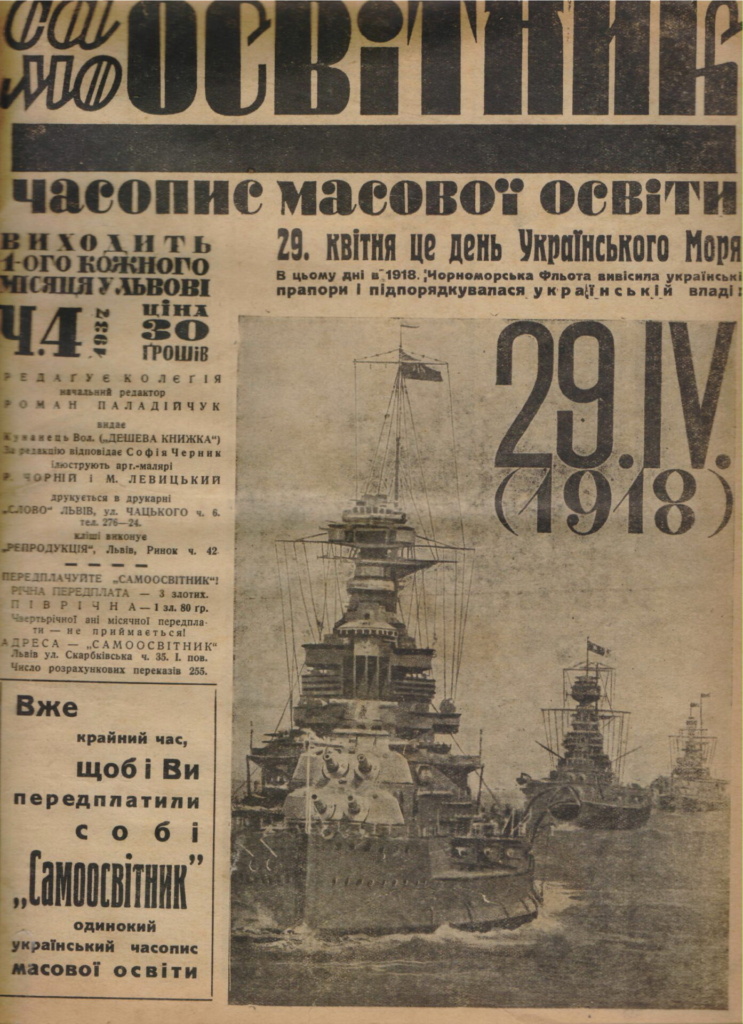 Ялтинський Клуб книголюбів.