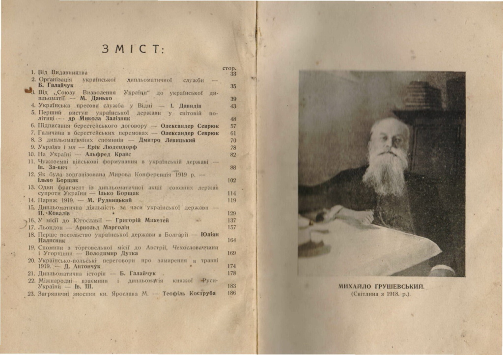 Ялтинський Клуб книголюбів.