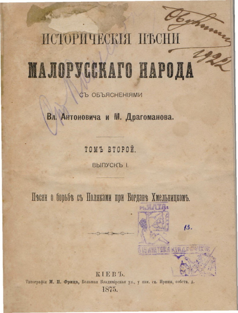 Ялтинський Клуб книголюбів.