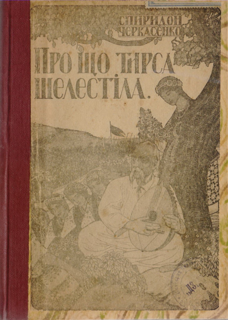 Ялтинський Клуб книголюбів.
