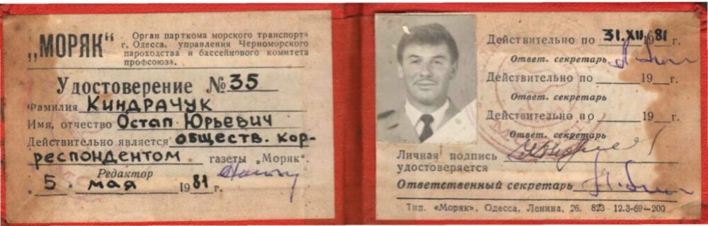 В газетах материкової України.