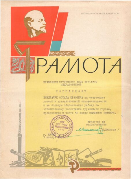 Нагородні відзнаки, пам'ятні грамоти.