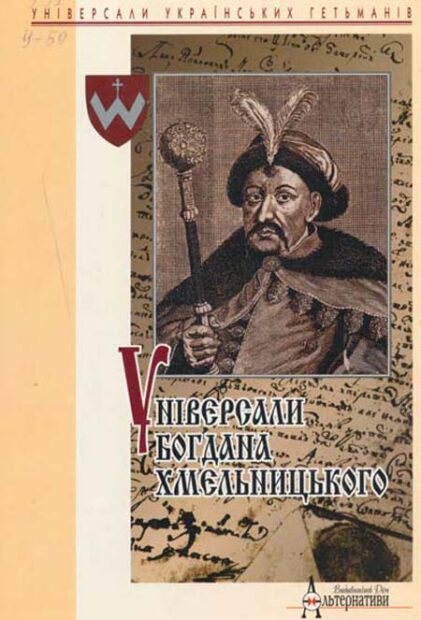 Родинна книгозбірня