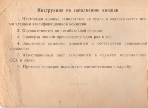 Розширення морських горизонтів.