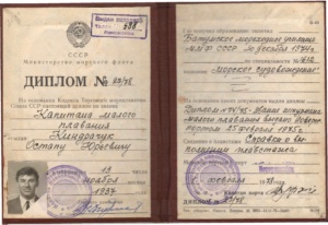 Розширення морських горизонтів.