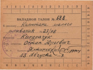 Розширення морських горизонтів.