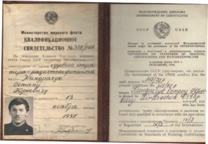 Розширення морських горизонтів.