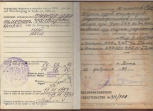 Розширення морських горизонтів.