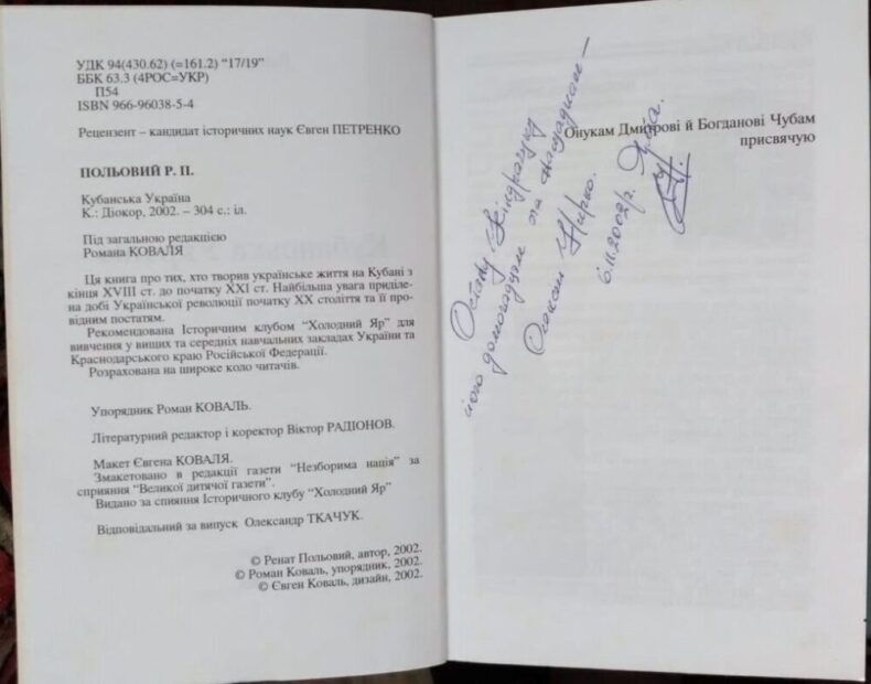 Ялтинський Клуб книголюбів.