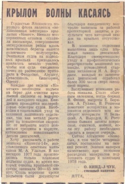 Мої дописи про морське життя-буття.