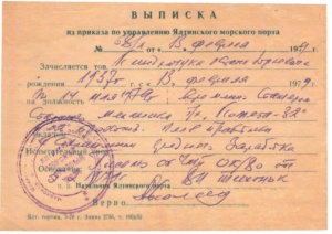 Розширення морських горизонтів.