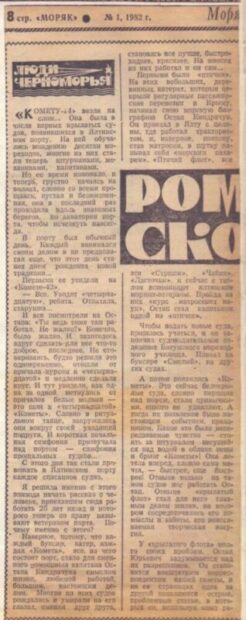 Публікації в газетах.