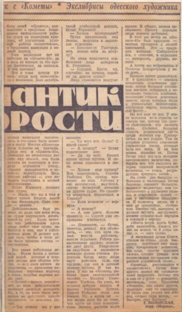 Публікації в газетах.