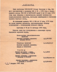 Розширення морських горизонтів.
