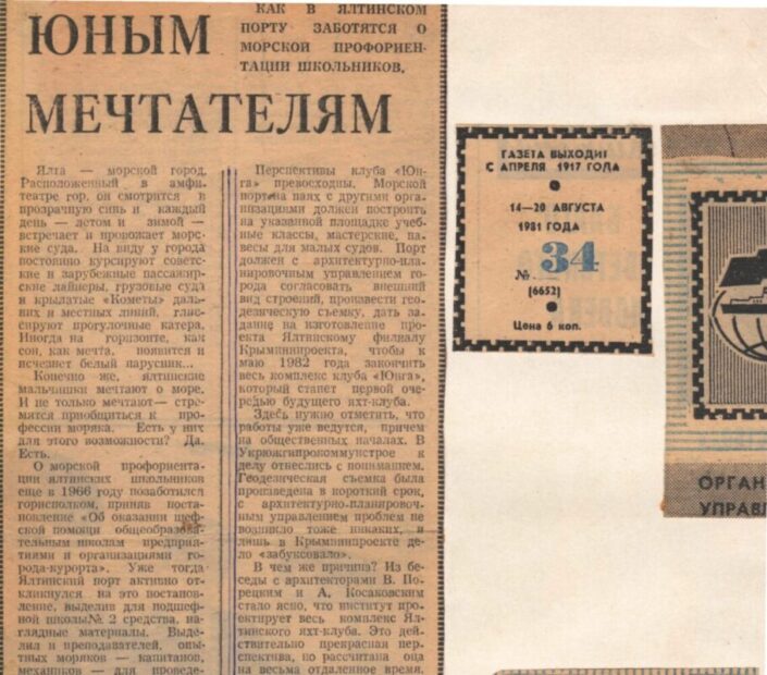 Мої дописи про морське життя-буття.
