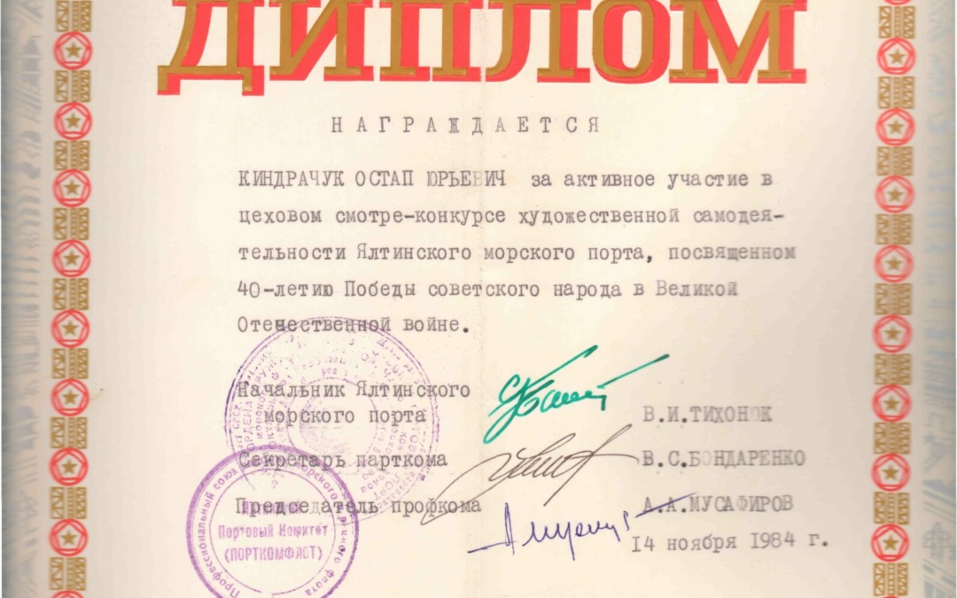 Грамоти, відзнаки, заохочення.