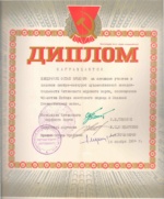 Грамоти, відзнаки, заохочення.