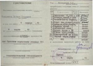 Розширення морських горизонтів.