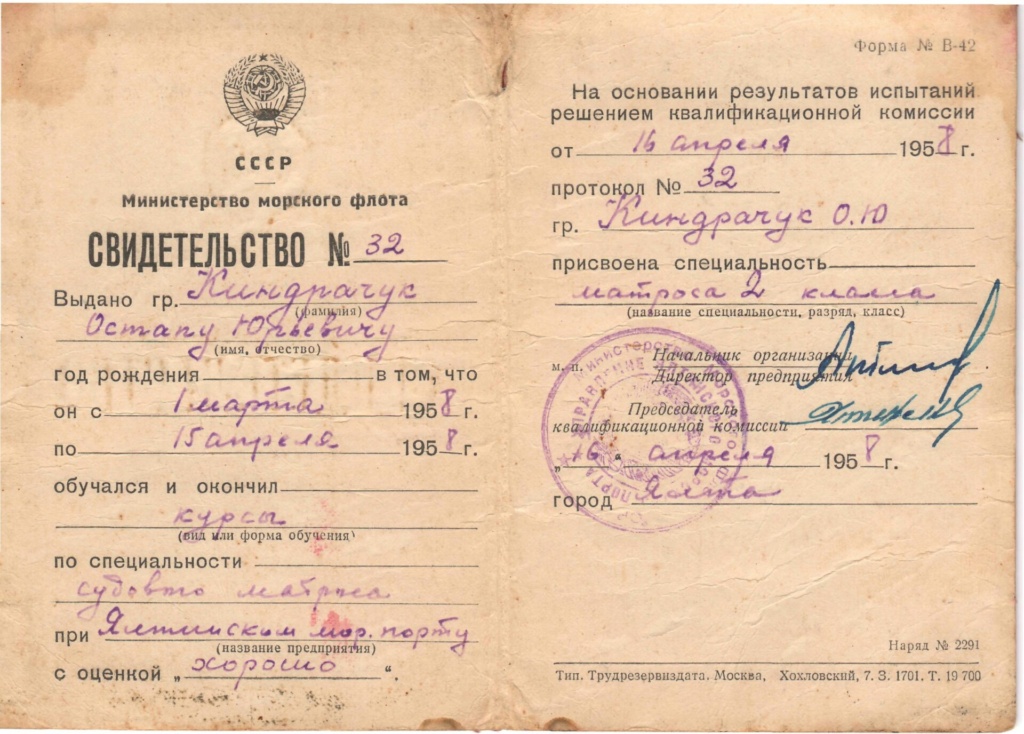 3. Райська місцина над морем  (листопад 1957 – серпень 1964 рр..)