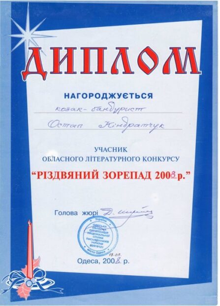 Деякі сольні виступи за межами капели.