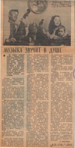 Публікації в газетах.