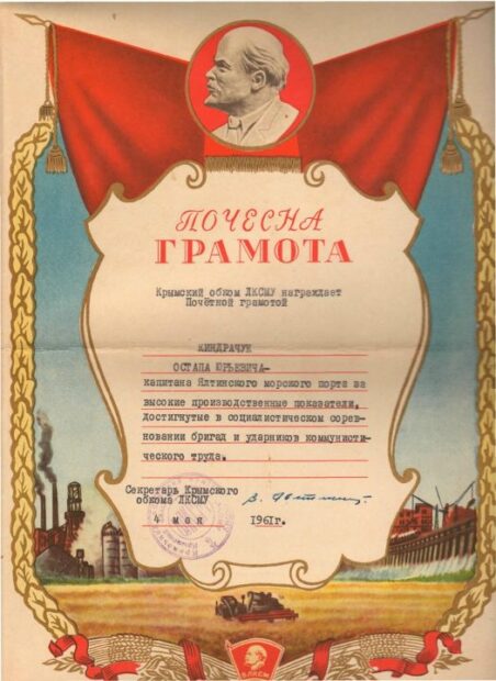Грамоти, відзнаки, заохочення.