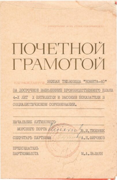 Грамоти, відзнаки, заохочення.