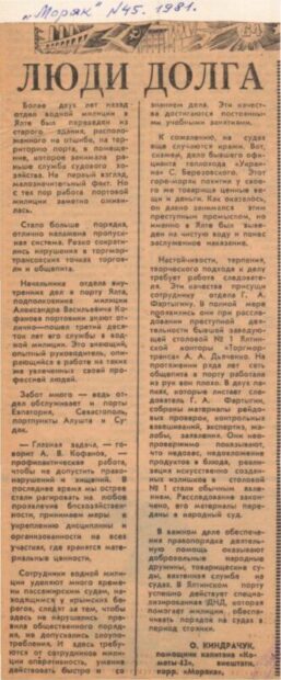 Мої дописи про морське життя-буття.