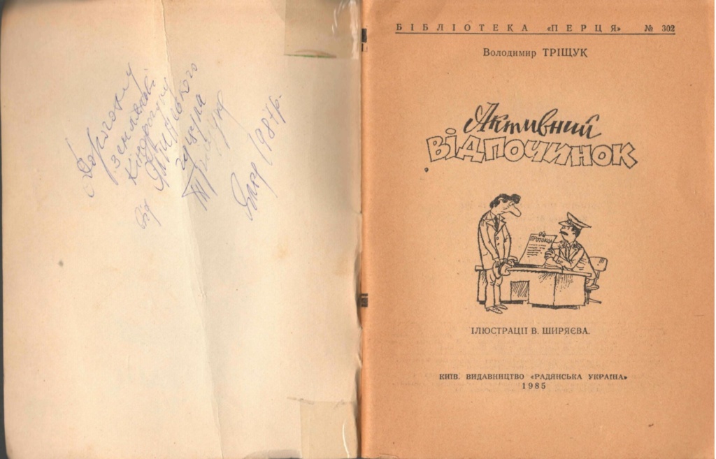 Ялтинський Клуб книголюбів.
