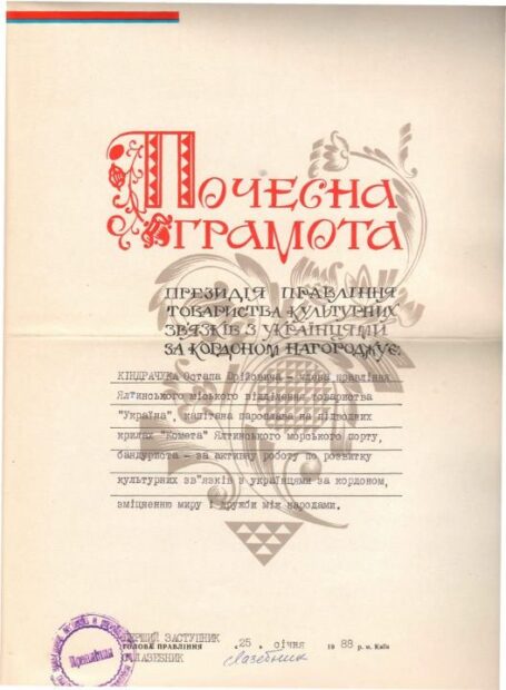 Нагородні відзнаки, пам'ятні грамоти.