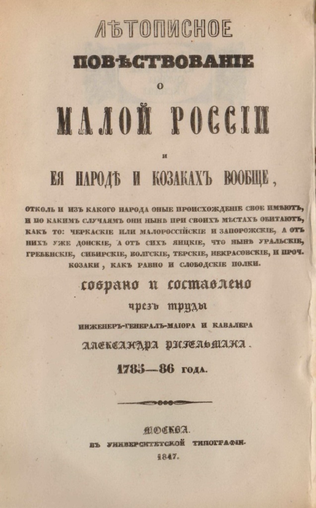 Родинна книгозбірня