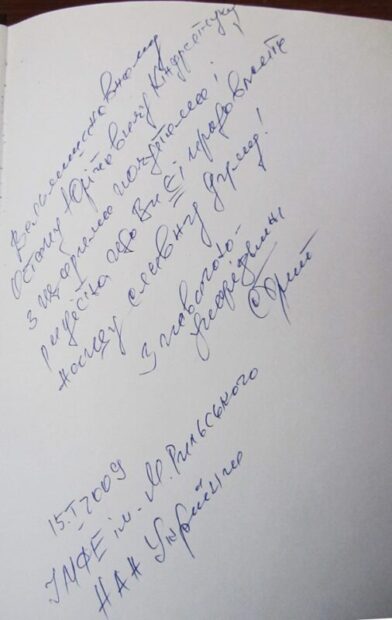 Родинна книгозбірня