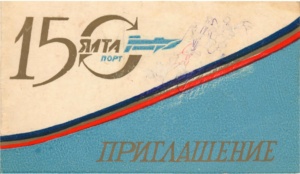 Море і... бандура.
