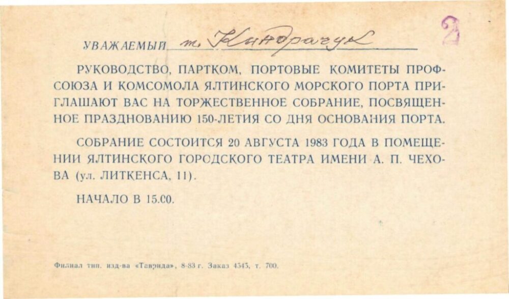 Море і... бандура.