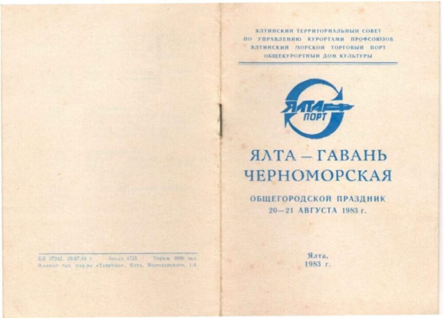 Море і... бандура.