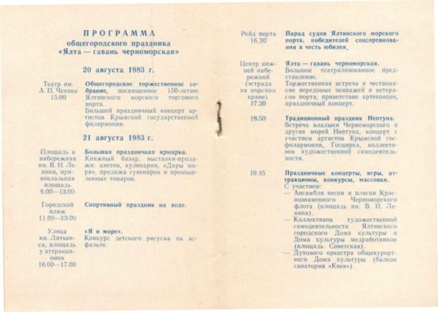 Море і... бандура.