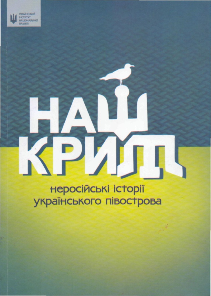 Родинна книгозбірня