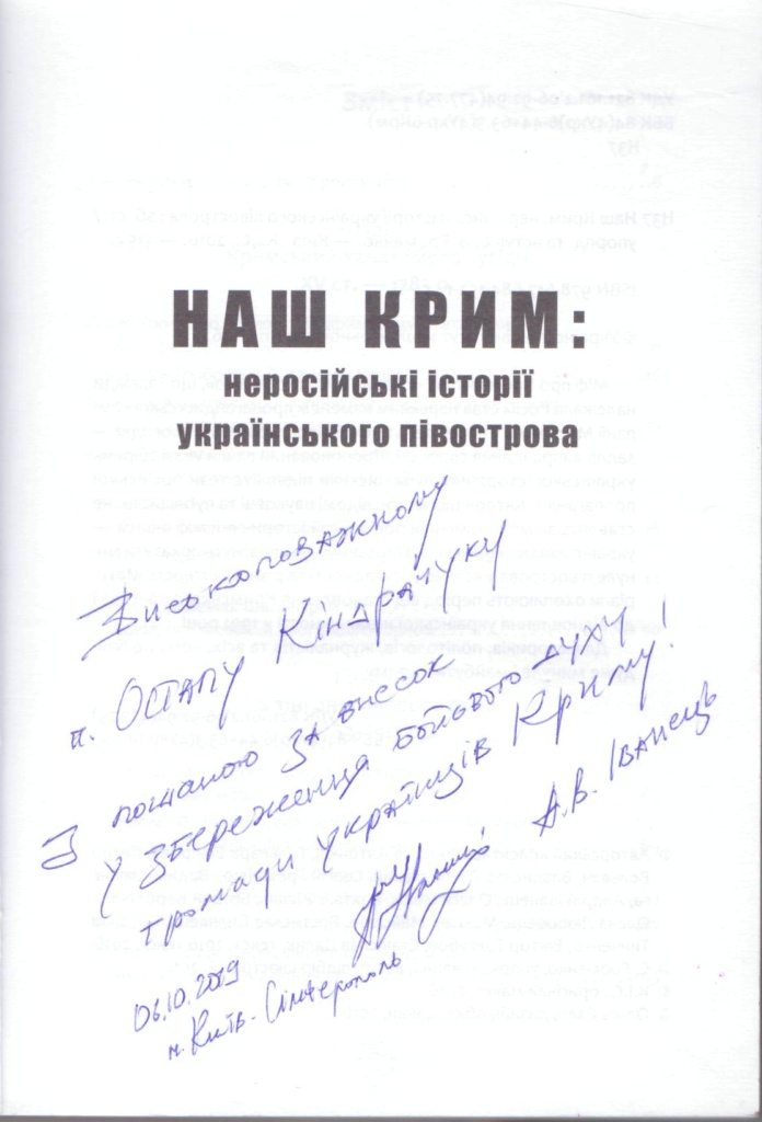 Родинна книгозбірня