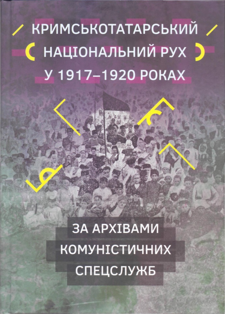 Родинна книгозбірня